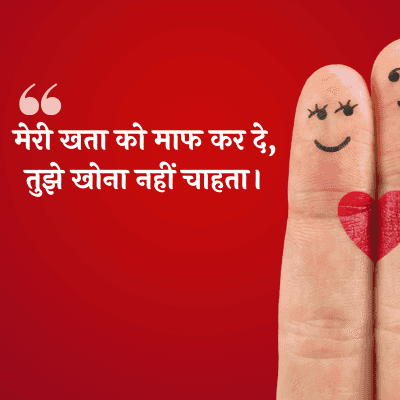 मेरी खता को माफ कर दे,
तुझे खोना नहीं चाहता।
44