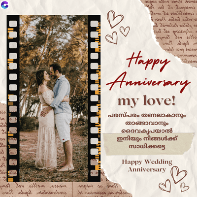 supus allen soll sama's
to taupa
tavo tautateurs
wannatrat sathi at
timates staly s
dent tas prisigilo
gat Jou will
المسلم السمن
34
لي
t
quat Jou willom
ondom
sul aluspil matram
Happy
Alpines
Anniversary
my love!
പരസ്പരം തണലാകാനും
السيد من الحلم الحر
مد مجددی سلما نول
താങ്ങാവാനും
ദൈവകൃപയാൽ
ഇനിയും നിങ്ങൾക്ക്
സാധിക്കട്ടെ
Happy Wedding
Anniversary
B
B