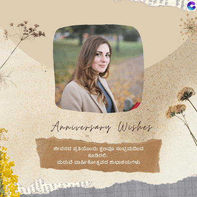 kth
methi
ht
ti
ag.
Anniversary Wishes
ಜೀವನದ ಪ್ರತಿಯೊಂದು ಕ್ಷಣವೂ ಸಂಭ್ರಮದಿಂದ
ಕೂಡಿರಲಿ.
ಮದುವೆ ವಾರ್ಷಿಕೋತ್ಸವದ ಶುಭಾಶಯಗಳು