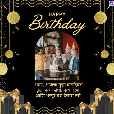 HAPPY
Birthday
0
भाऊ, आजचा तुझा वाढदिवस
तुला नव्या संधी, नव्या दिशा
आणि भरपूर यश देणारा ठरो.