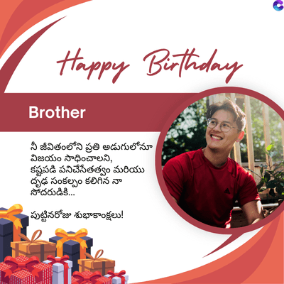 Happy Birthday
Brother
నీ జీవితంలోని ప్రతి అడుగులోనూ |
విజయం సాధించాలని,
కష్టపడి పనిచేసేతత్వం మరియు
దృఢ సంకల్పం కలిగిన నా
సోదరుడికి...
పుట్టినరోజు శుభాకాంక్షలు!