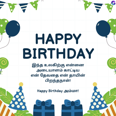 HAPPY
VV
BIRTHDAY
இந்த உலகிற்கு என்னை
அடையாளம் காட்டிய
என் தேவதை என் தாயின்
பிறந்தநாள்!
Happy Birthday LOLDIT!