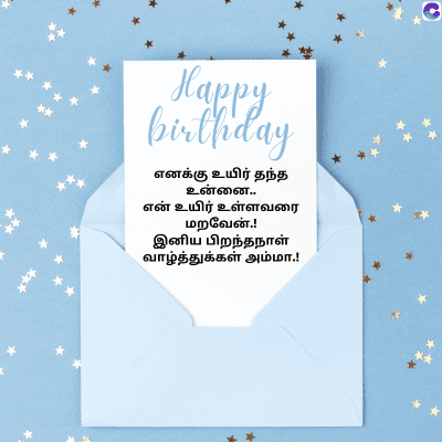 *
Happy
birthday
எனக்கு உயிர் தந்த
உன்னை..
என் உயிர் உள்ளவரை
மறவேன்.!
இனிய பிறந்தநாள்
வாழ்த்துக்கள் அம்மா.!