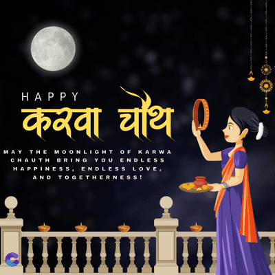 HAPPY
करवा चौथ
MAY THE MOONLIGHT
OF KARWA
CHAUTH BRING YOU ENDLESS
HAPPINESS, ENDLESS LOVE,
AND TOGETHERNESS!