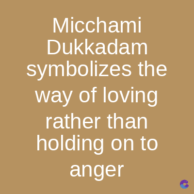 Micchami
Dukkadam
symbolizes the
way of loving
rather than
holding on to
anger