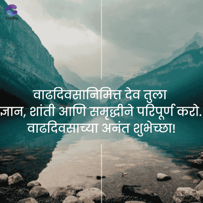 Crafto
वाढदिवसानिमित्त देव तुला
ज्ञान, शांती आणि समृद्धीने परिपूर्ण करो.
वाढदिवसाच्या अनंत शुभेच्छा!
