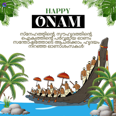 HAPPY
ONAM
സ്നേഹത്തിന്റെ സൗഹൃദത്തിന്റെ
ഐക്യത്തിന്റെ പർവ്വമായ ഓണം
സന്തോഷത്തോടെ ആചരിക്കാം ഹൃദയം
നിറഞ്ഞ ഓണാശംസകൾ!