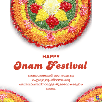 HAPPY
Onam Festival
ഓണാശംസകൾ! സന്തോഷവും
ഐശ്വര്യവും നിറഞ്ഞ ഒരു
പുതുവർഷത്തിനായുള്ള തുടക്കമാകട്ടെ ഈ
ഓണം.