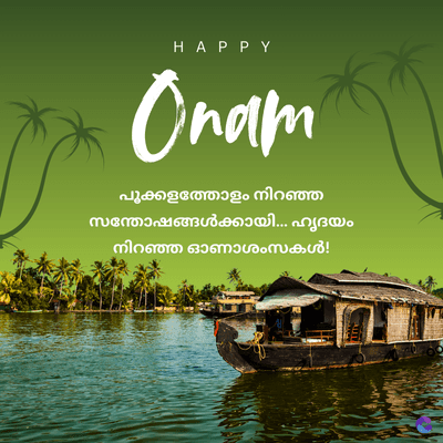 HAPPY
Onam
പൂക്കളത്തോളം നിറഞ്ഞ
സന്തോഷങ്ങൾക്കായി... ഹൃദയം
നിറഞ്ഞ ഓണാശംസകൾ!
AUL