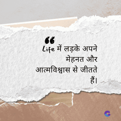 6
Life में लड़के अपने
मेहनत और
आत्मविश्वास से जीतते
हैं।
ittuc