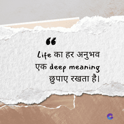66
Life का हर अनुभव
एक deep meaning
छुपाए रखता है।