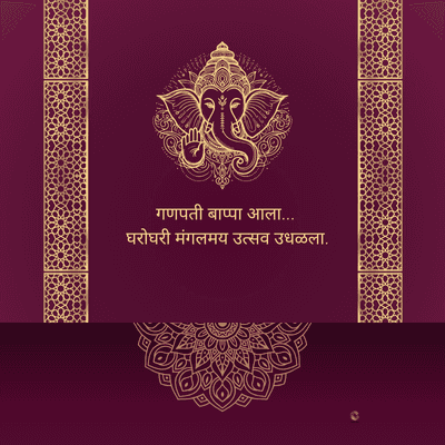 गणपती बाप्पा आला...
घरोघरी मंगलमय उत्सव उधळला.