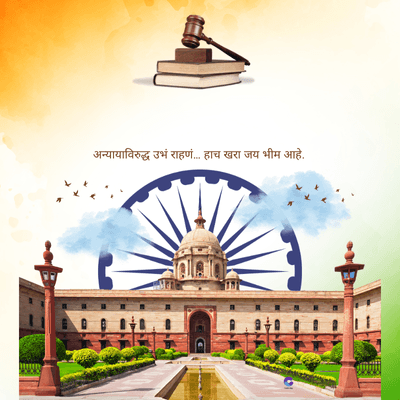 अन्यायाविरुद्ध उभं राहणं... हाच खरा जय भीम आहे.