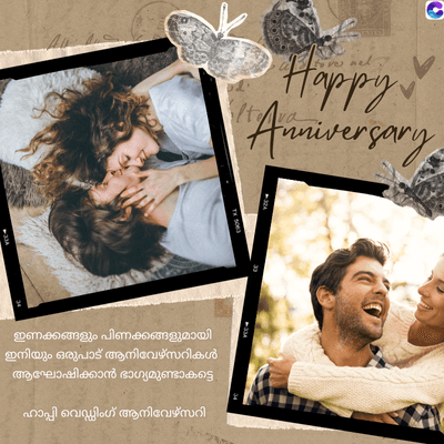 C
Happy
Anniversary
TX 5063
ഇണക്കങ്ങളും പിണക്കങ്ങളുമായി
ഇനിയും ഒരുപാട് ആനിവേഴ്സറികൾ
ആഘോഷിക്കാൻ ഭാഗ്യമുണ്ടാകട്ടെ
ഹാപ്പി വെഡ്ഡിംഗ് ആനിവേഴ്സറി
