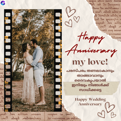 supus allen soll sama's
to taupa
tavo tautateurs
wannatrat sathi at
timates staly s
dent tas prisigilo
gat Jou will
المسلم السمن
34
لي
t
quat Jou willom
ondom
sul aluspil matram
Happy
Alpines
Anniversary
my love!
പരസ്പരം തണലാകാനും
السيد من الحلم الحر
مد مجددی سلما نول
താങ്ങാവാനും
ദൈവകൃപയാൽ
ഇനിയും നിങ്ങൾക്ക്
സാധിക്കട്ടെ
Happy Wedding
Anniversary
B
B