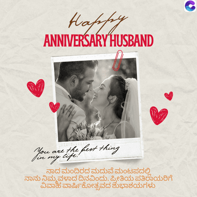 Happy
ANNIVERSARY HUSBAND
H
You are the best thing.
Sin my life.
You.
ನಾದ ಮಂದಿರದ ಮದುವೆ ಮಂಟಪದಲ್ಲಿ
ನಾನು ನಿಮ್ಮವಳಾದ ದಿನವಿಂದು ಪ್ರೀತಿಯ ಪತಿರಾಯರಿಗೆ
ವಿವಾಹ ವಾರ್ಷಿಕೋತ್ಸವದ ಶುಭಾಶಯಗಳು