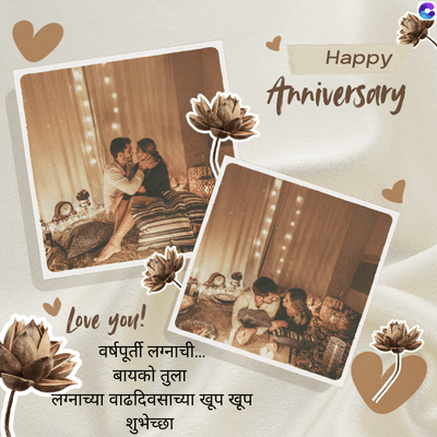 Love you!
वर्षपूर्ती लग्नाची.....
बायको तुला
लग्नाच्या वाढदिवसाच्या खूप खूप
शुभेच्छा
Happy
Arriversary