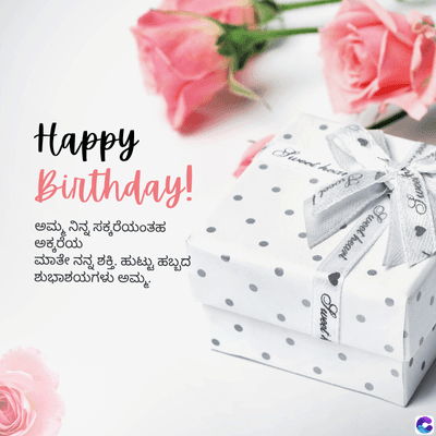 Happy
Birthday!
ಅಮ್ಮ ನಿನ್ನ ಸಕ್ಕರೆಯಂತಹ
ಅಕ್ಕರೆಯ
ಮಾತೇ ನನ್ನ ಶಕ್ತಿ. ಹುಟ್ಟು ಹಬ್ಬದ
ಶುಭಾಶಯಗಳು ಅಮ್ಮ.
Sweet heat
Sweet
Sweet heart
Swe