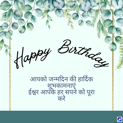 Happy
Burthday
आपको जन्मदिन की हार्दिक
शुभकामनाएं
ईश्वर आपके हर सपने को पूरा
करे
0