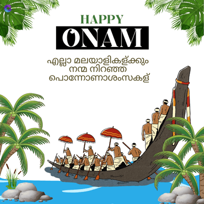 HAPPY
ONAM
എല്ലാ മലയാളികള്ക്കും
'നന്മ നിറഞ്ഞ
പൊന്നോണാശംസകള്