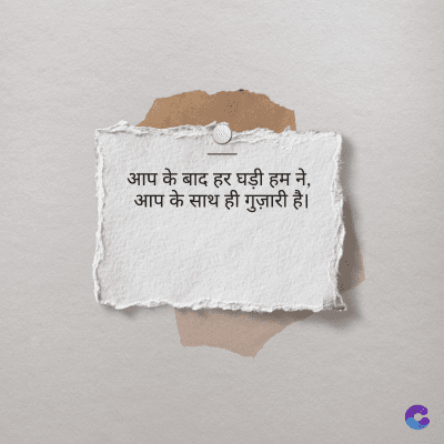 आप के बाद हर घड़ी हम ने,
आप के साथ ही गुज़ारी है।