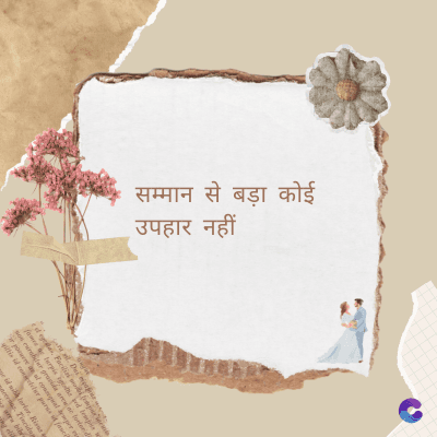 सम्मान से बड़ा कोई
उपहार नहीं
Di
fomes turpis geed temp
sos curser gravida are se torten di
ir power des congeal per
gillis id conter purss it fasci
geid uiterler. Risse a
pris. Tincidu
ng ela