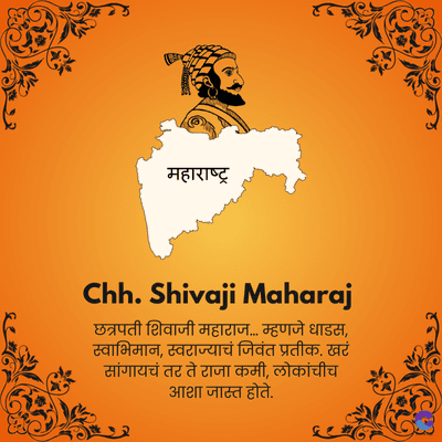 महाराष्ट्र
Chh. Shivaji Maharaj
छत्रपती शिवाजी महाराज... म्हणजे धाडस,
स्वाभिमान, स्वराज्याचं जिवंत प्रतीक. खरं
सांगायचं तर ते राजा कमी, लोकांचीच
आशा जास्त होते.