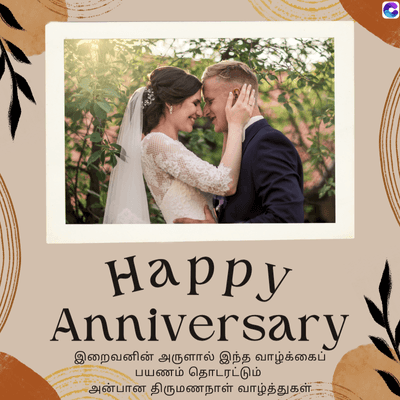 Happy
Anniversary
இறைவனின் அருளால் இந்த வாழ்க்கைப்
பயணம் தொடரட்டும்
அன்பான திருமணநாள் வாழ்த்துகள் --
C