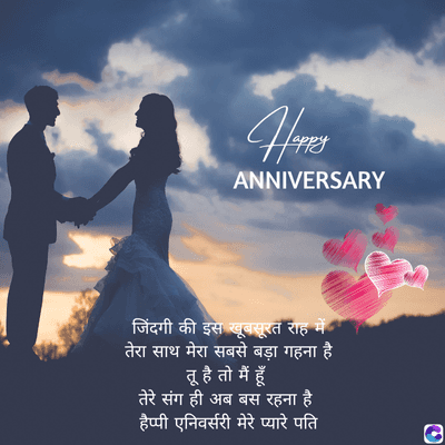 Hres
ANNIVERSARY
जिंदगी की इस खूबसूरत राह में
तेरा साथ मेरा सबसे बड़ा गहना है
तू है तो मैं हूँ
तेरे संग ही अब बस रहना है
हैप्पी एनिवर्सरी मेरे प्यारे पति
0