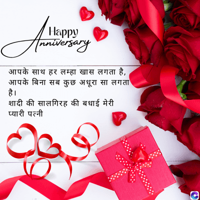 Happy
Anniversary
A
आपके साथ हर लम्हा खास लगता है,
आपके बिना सब कुछ अधूरा सा लगता
है ।
शादी की सालगिरह की बधाई मेरी
प्यारी पत्नी