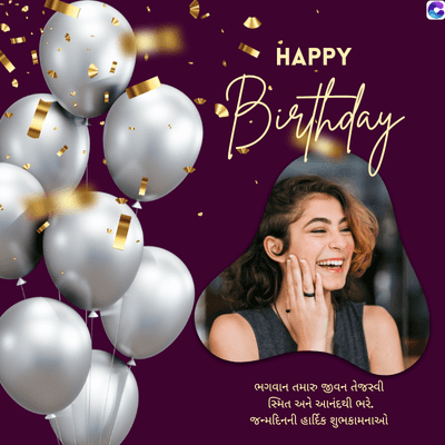 HAPPY
•Birthday
G
ભગવાન તમારુ જીવન તેજસ્વી
સ્મિત અને આનંદથી ભરે.
જન્મદિનની હાર્દિક શુભકામનાઓ