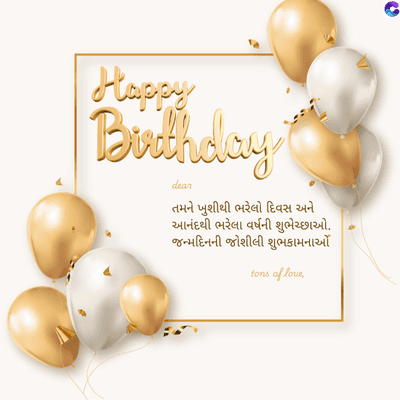 salt
Tavirus ag
clear
તમને ખુશીથી ભરેલો દિવસ અને
આનંદથી ભરેલા વર્ષની શુભેચ્છાઓ.
જન્મદિનની જોશીલી શુભકામનાઓં
tons of love,