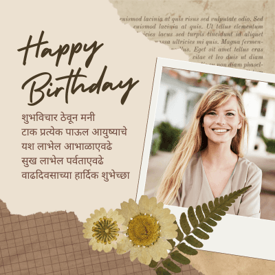 equirmod lacinia at quis risus sed owlputate odio, Sed
euismod lacinia at quis. Ut tellus elementum
Scies lacus sed turpis tincidunt id aliguet
asa ultricies mi quis. Magna fermen-
Happy,
Birthday
शुभविचार ठेवून मनी
टाक प्रत्येक पाऊल आयुष्याचे
यश लाभेल आभाळाएवढे
सुख लाभेल पर्वताएवढे
वाढदिवसाच्या हार्दिक शुभेच्छा
us. Eget sit amet tellus cras
vilae et leo duis ut diam
non diam phasel-
1000