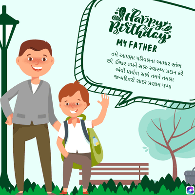B
appy)
Birthday
MY FATHER
તમે આપણા પરિવારના આધાર સ્તંભ
છો, ઈશ્વર તમને સારુ સ્વાસ્થ્ય પ્રદાન કરે
એવી પ્રાર્થના સાથે તમને તમારા
જન્મદિવસે સાદર પ્રણામ પપ્પા
જી