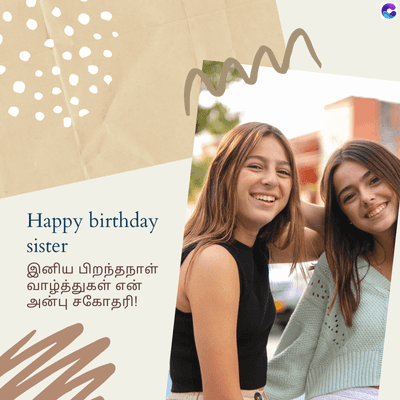Happy birthday
sister
இனிய பிறந்தநாள்
வாழ்த்துகள் என்
அன்பு சகோதரி!
C