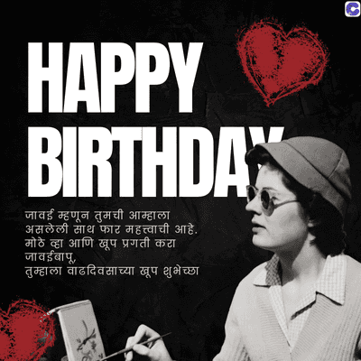 0
HAPPY
BIRTHDA
जावई म्हणून तुमची आम्हाला
असलेली साथ फार महत्त्वाची आहे.
मोठे व्हा आणि खूप प्रगती करा
जावईबापू,
तुम्हाला वाढदिवसाच्या खूप शुभेच्छा