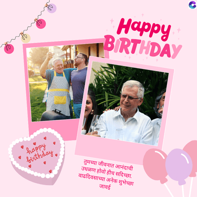 Happy
BIRTHDAY
C
happy
Birthday,
तुमच्या जीवनात आनंदाची
उधळण होवो हीच सदिच्छा.
वाढदिवसाच्या अनेक शुभेच्छा
जावई