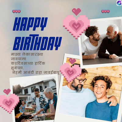 HAPPY
BIRTHDAY
माझ्या लेकासारख्या
जावयाला
वाढदिवसाच्या हार्दिक
शुभेच्छा.
नेहमी आनंदी राहा जावईबापू",
C