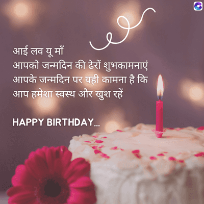 0
आई लव यू माँ
आपको जन्मदिन की ढेरों शुभकामनाएं
आपके जन्मदिन पर यही कामना है कि
आप हमेशा स्वस्थ और खुश रहें
HAPPY BIRTHDAY....