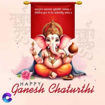 वक्रतुण्ड महाकाय सूर्यकोटि समप्रभः ।
निर्विघ्नं कुरु मे देव सर्वकार्येषु सर्वदा ॥
Ganesh Chaturthi