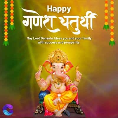 Happy
गणेश चतुर्थी
May Lord Ganesha bless you and your family
with success and prosperity.
