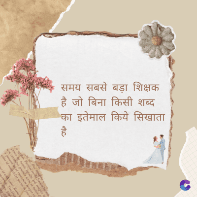 समय सबसे बड़ा शिक्षक
है जो बिना किसी शब्द
का इतेमाल किये सिखाता
है
Di
fomes turpis geed temp
sos curser gravida are se torten di
ir power des congeal per
gillis id conter purss it fasci
geid uiterler. Risse a
pris. Tincidu
ng ela