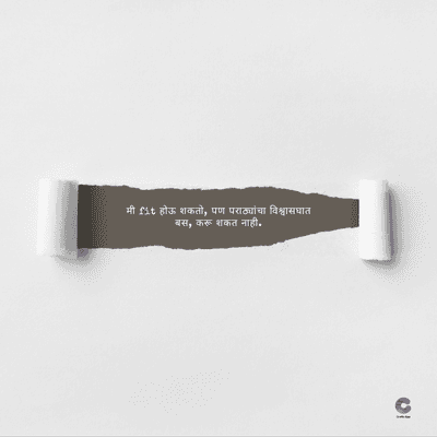 मी 11 होऊ शकतो, पण पराठ्यांचा विश्वासघात
बस, करू शकत नाही.
C