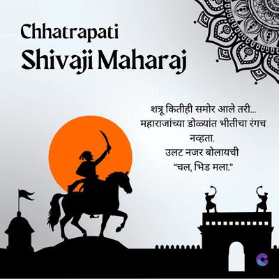 Card
Chhatrapati
Shivaji Maharaj
शत्रू कितीही समोर आले तरी.....
महाराजांच्या डोळ्यांत भीतीचा रंगच
नव्हता.
उलट नजर बोलायची
"चल, भिड मला."