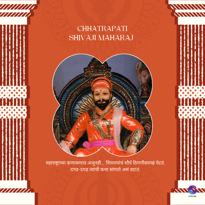 CHHATRAPATI
SHIVAJI MAHARAJ
महाराष्ट्राच्या कणाकणात अजूनही... शिवरायांचं शौर्य ठिणगीसारखं पेटतं.
दगड दगड त्यांची कथा सांगतो असं वाटतं.