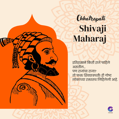 Chhatrapati
Shivaji
Maharaj
इतिहासाने किती राजे पाहिले
असतील.....
पण राजांचा राजा?
तो फक्त शिवछत्रपती! ही गोष्ट
लोकांच्या रक्तातच लिहिलेली आहे.
